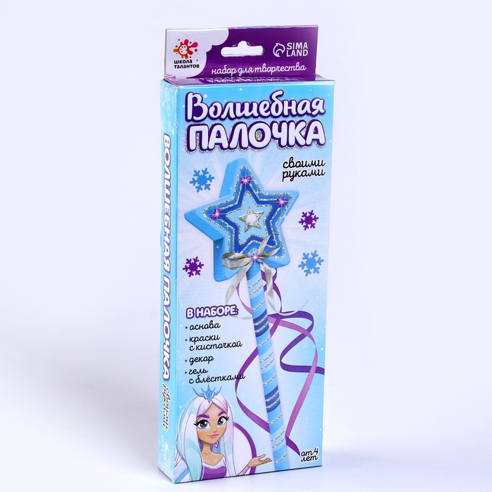 Набор для творчества &laquo;Волшебная палочка своими руками&raquo;