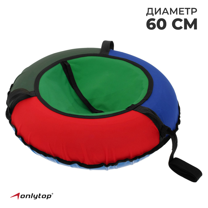 Тюбинг-ватрушка ONLITOP, диаметр чехла 60 см, цвета МИКС Тюбинг-ватрушка ONLITOP, диаметр чехла 60 см, цвета МИКС