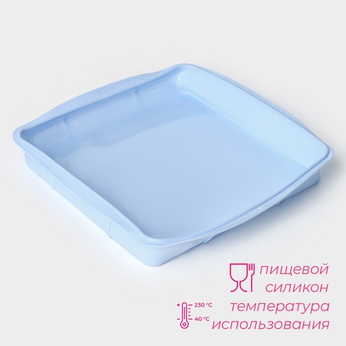 Форма для выпечки Доляна &laquo;Квадрат&raquo;, силикон, 27&times;27&times;4 см (с бортиками), внутренний размер 23&times;23 см, цвет МИКС