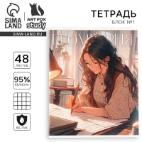 Тетрадь предметная А5, 48 л на скрепке «1 сентября: Аниме.Геометрия» ВД лак Тетрадь предметная А5, 48 л на скрепке «1 сентября: Аниме.Геометрия» ВД лак