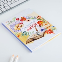 Ежедневник А5, 80 л, твердая обложка &laquo;Классного учителя&raquo;