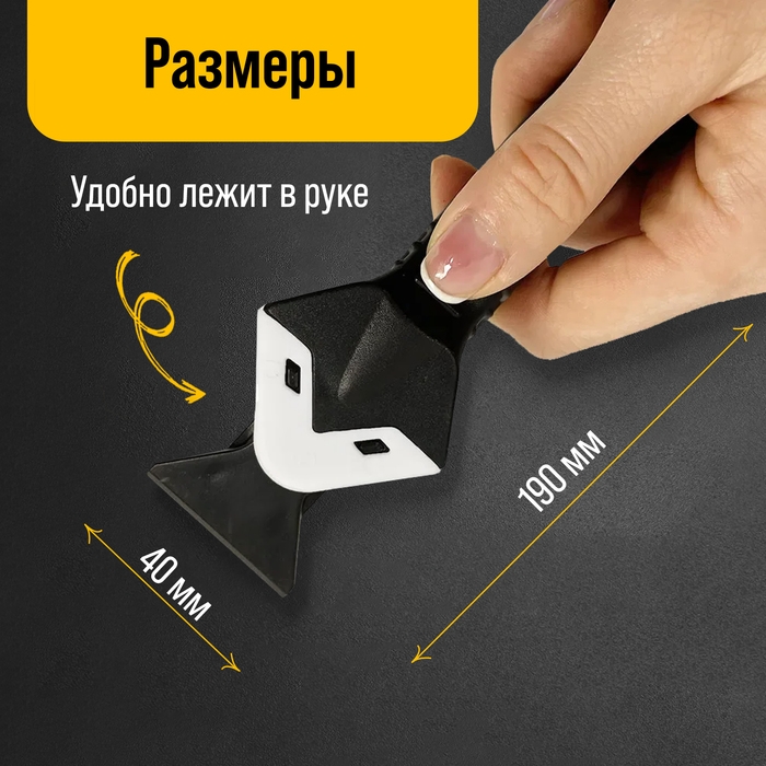 Скребок-шпатель для удаления и выравнивания герметика ТУНДРА, 3 в 1, 5 насадок