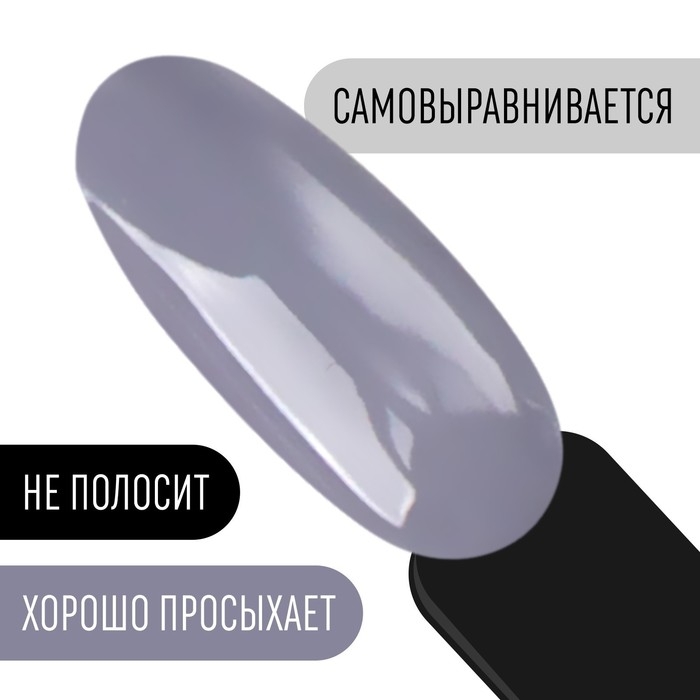 Гель лак для ногтей, &laquo;CLASSIC COLORS&raquo;, 3-х фазный, 8мл, LED/UV, цвет светло-графитовый (76)
