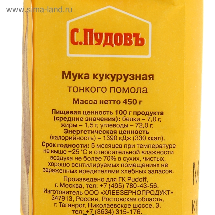 Мука «С. Пудовъ», кукурузная, 450 г Мука «С. Пудовъ», кукурузная, 450 г
