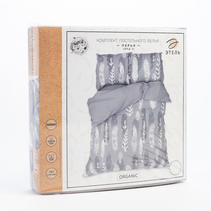 Постельное бельё Этель Евро &laquo;Перья&raquo; (вид 2) 200х217 см, 220х240 см, 70х70 см -2 шт,поплин 125 г/м2