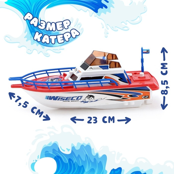 Катер «Морской патруль», работает от батареек Катер «Морской патруль», работает от батареек
