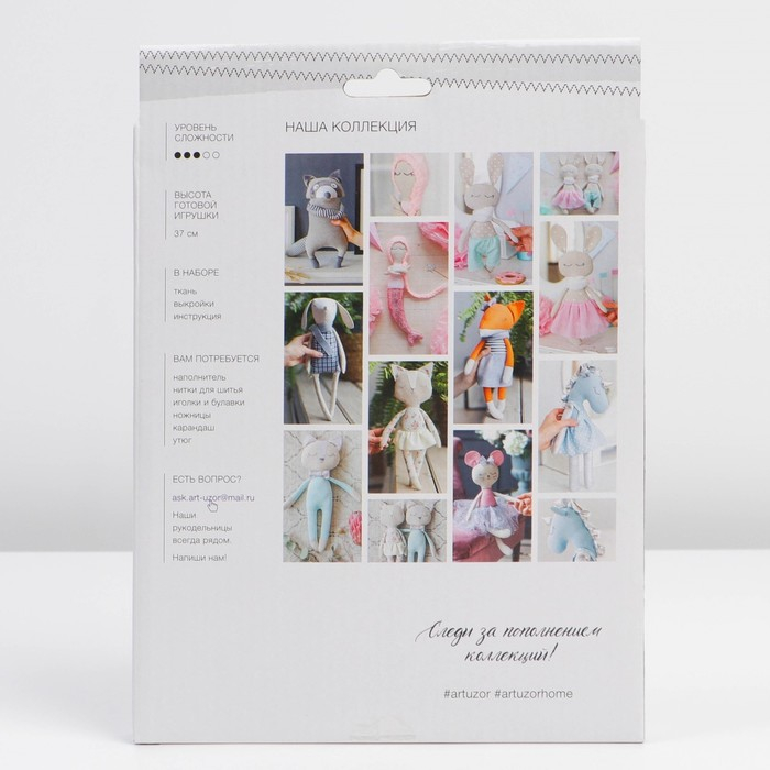 Набор для шитья. Мягкая игрушка &laquo;Единорожка Вандер&raquo;, 37 см