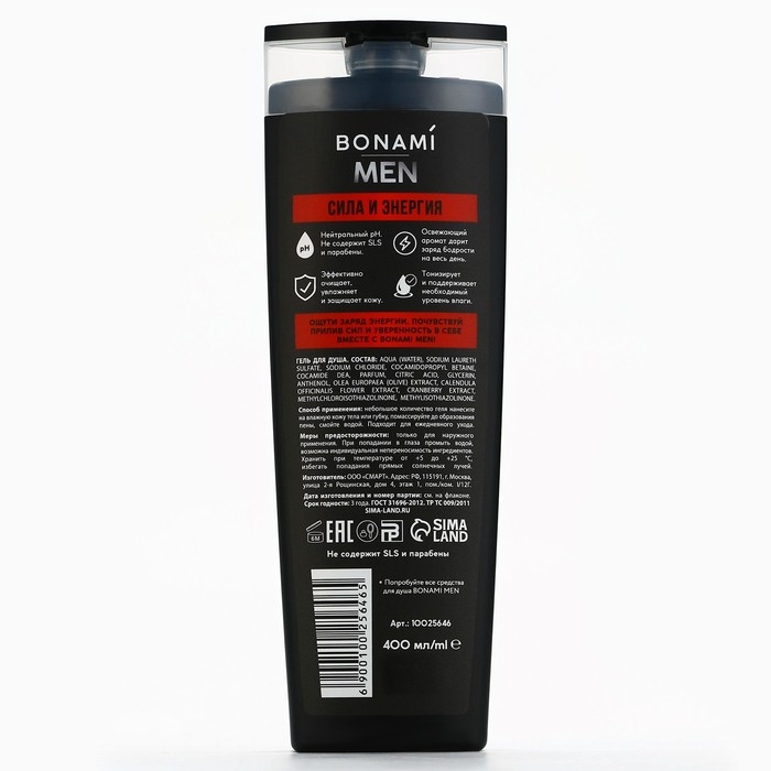 Гель для душа бодрящий For men, сила и энергия, 400 мл, BONAMI Гель для душа бодрящий For men, сила и энергия, 400 мл, BONAMI