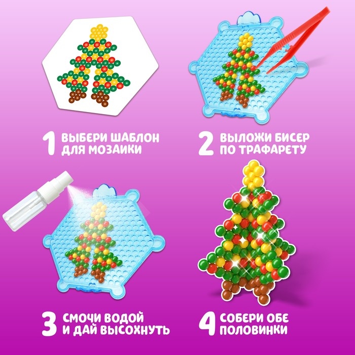 Аквамозаика &laquo;3D-фигурки: Ёлочка&raquo;, 2 объёмных фигурки, 267 шариков