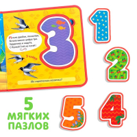 Книжка с мягкими пазлами EVA &laquo;Изучаем цифры&raquo;, 12 стр.