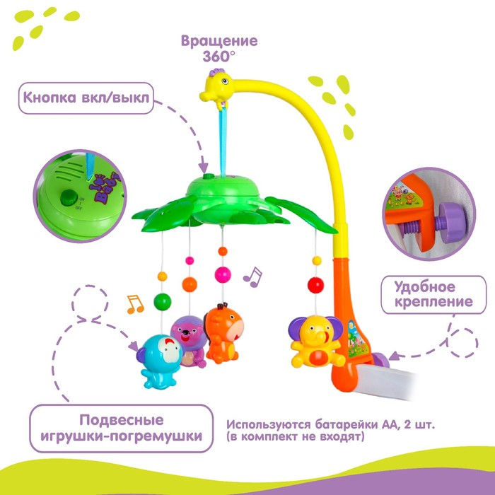 Мобиль музыкальный на кроватку &laquo;Музыкальные листья. Джунгли&raquo;, на батарейках, цвет МИКС