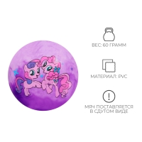 Мяч детский «Единороги», d=22 см, 60 г, цвет МИКС Мяч детский «Единороги», d=22 см, 60 г, цвет МИКС