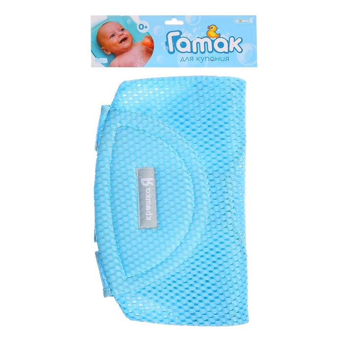 Гамак для купания, детский, голубой
