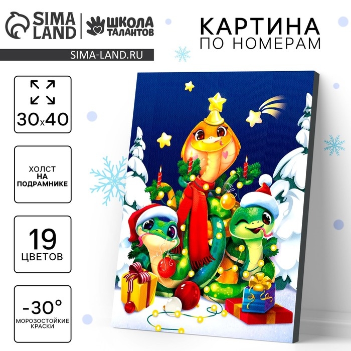 Картина по номерам на новый год на холсте с подрамником «Змейки на ёлочке», 30 х 40 см, символ года 2025 Картина по номерам на новый год на холсте с подрамником «Змейки на ёлочке», 30 х 40 см, символ года 2025
