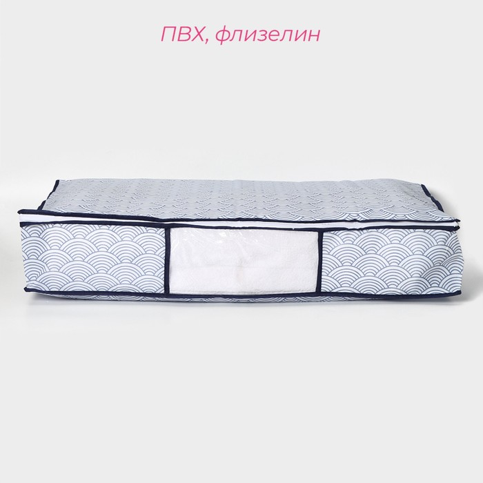 Кофр для хранения вещей &laquo;Волна&raquo;, 80&times;45&times;15 см, цвет синий