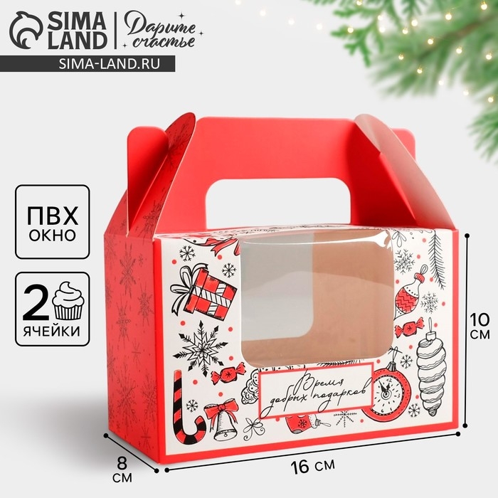 Коробочка для кексов &laquo;Время добрых подарков&raquo;, 16 х 10 х 8 см, Новый год