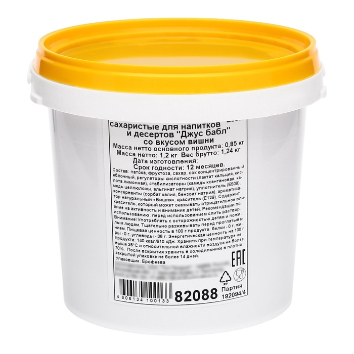 Джус болл для Бабл Ти с жидким центром, вишня, 1200 г