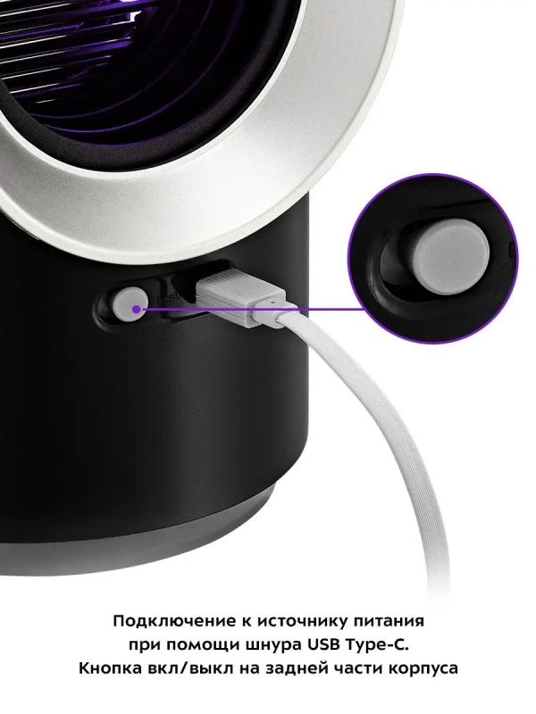 Антимоскитная лампа от насекомых КТ-4019 - 2,5 Вт