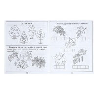 Рабочая тетрадь «Окружающий мир. Природа», часть 2, Гаврина С. Рабочая тетрадь «Окружающий мир. Природа», часть 2, Гаврина С.