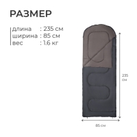 Спальный мешок СП3XL, 235 х 85 см, от -5 до +10 &deg;С, цвет МИКС
