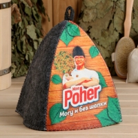 Шапка банная "Классическая" серая с принтом "Могу и без шапки" Шапка банная "Классическая" серая с принтом "Могу и без шапки"