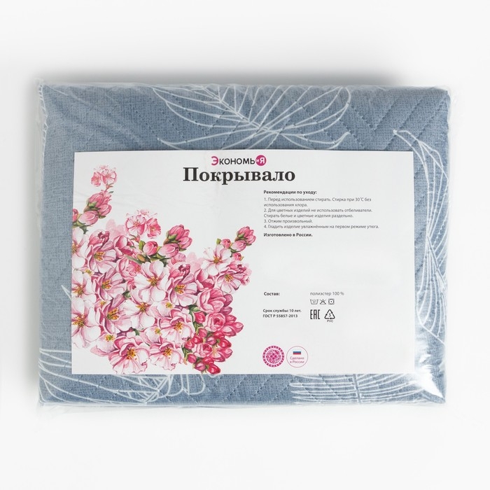 Покрывало евро макси Экономь и Я Покрывало евро макси Экономь и Я "Перья" 240*210±5см, 100% полиэстер, 190гр/м2