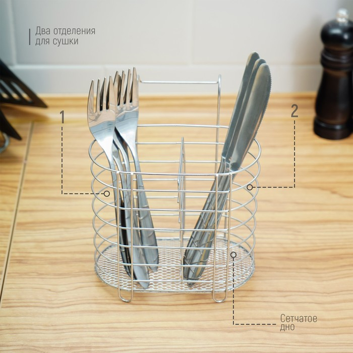 Сушилка для столовых приборов подвесная Доляна, d=1,5 см, 15×10,8×18 см, цвет хромированный Сушилка для столовых приборов подвесная Доляна, d=1,5 см, 15×10,8×18 см, цвет хромированный