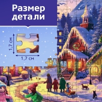 Пазл &laquo;Новогодняя ночь&raquo;, 500 деталей