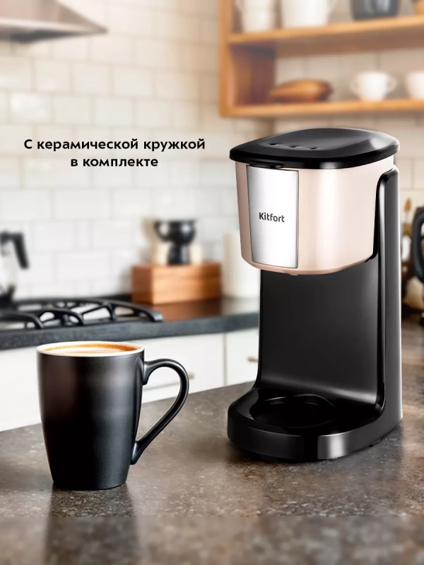 Кофеварка капельная электрическая КТ-7402 - 380 Вт