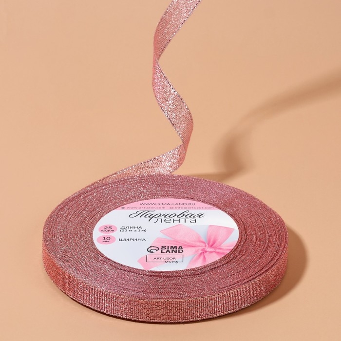 Лента парчовая, 10 мм, 23 &plusmn; 1 м, цвет розовый №013