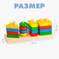 Пирамидка &laquo;&lrm;Цветная геометрия&raquo;&lrm;