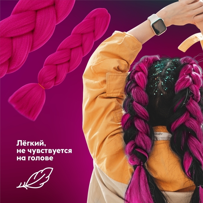 ZUMBA Канекалон однотонный, гофрированный, 60 см, 100 гр, цвет фуксия(#AY18)