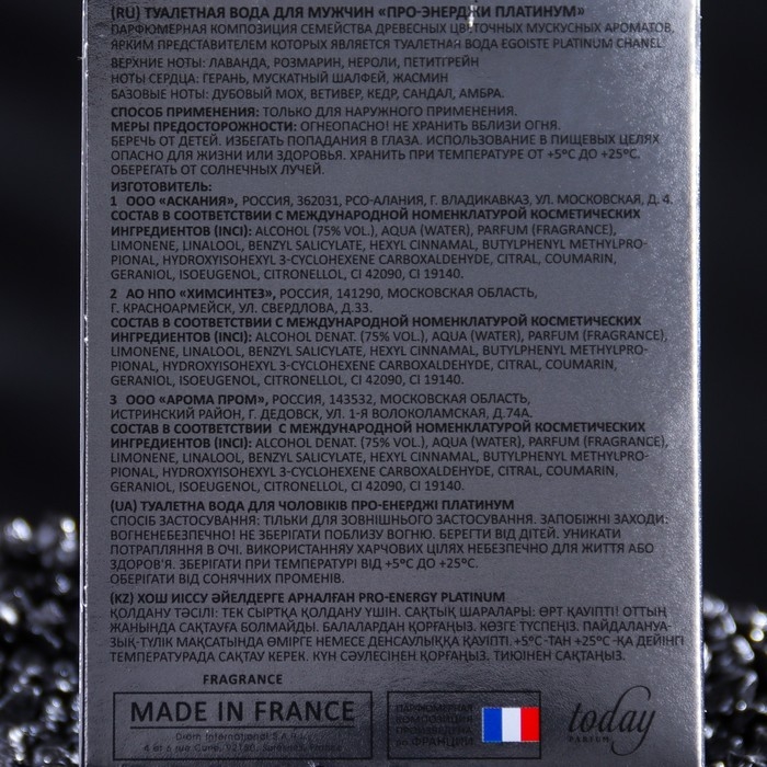 Туалетная вода мужская Pro-Energy Platinum, 100 мл (по мотивам Egoiste Platinum (Chanel) Туалетная вода мужская Pro-Energy Platinum, 100 мл (по мотивам Egoiste Platinum (Chanel)