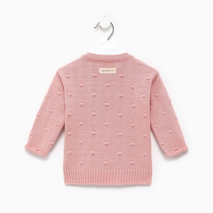 Кардиган вязаный Крошка Я, рост 86-92 см, цвет розовый Кардиган вязаный Крошка Я, рост 86-92 см, цвет розовый
