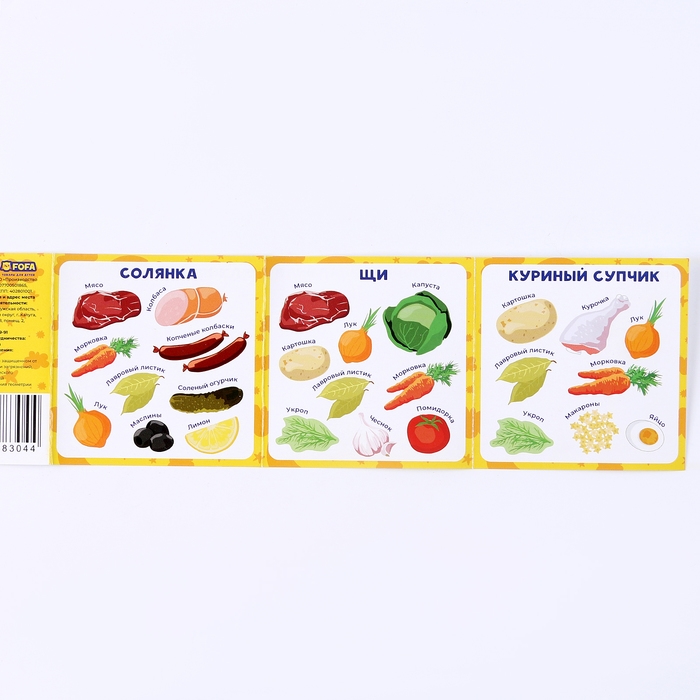 Разивающая игра сортер «Кастрюля с супами» Разивающая игра сортер «Кастрюля с супами»