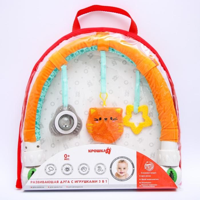 Дуга игровая мягкая на кроватку, коляску &laquo;Котик&raquo;, 16-45 см, прорезыватель, погремушки, 3 игрушки, Крошка Я