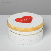 Набор коробок круглых 3 в 1 с ручкой, упаковка подарочная, «Love», 20 х 20 х 9.5 - 26 х 26 х 11.5 см Набор коробок круглых 3 в 1 с ручкой, упаковка подарочная, «Love», 20 х 20 х 9.5 - 26 х 26 х 11.5 см