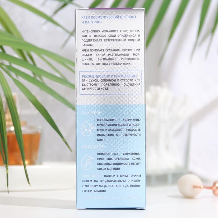 Крем для лица TOLK pharm &laquo;Гиалурон&raquo;, 40 мл