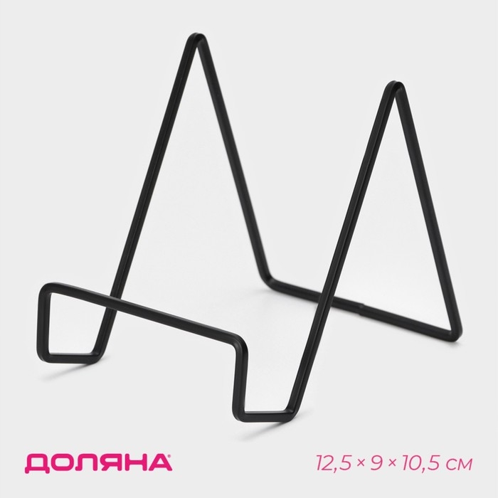 Подставка для крышек и разделочных досок Доляна, 12,5&times;9&times;10,5 см, цвет чёрный