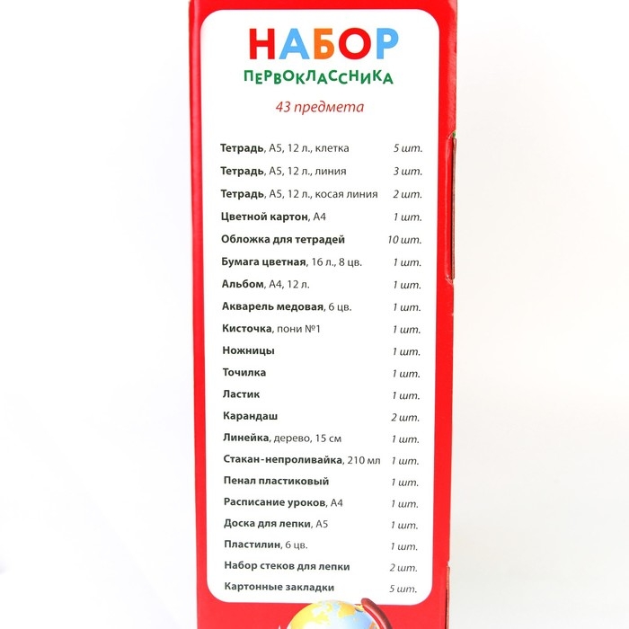 Набор первоклассника 43 предмета &laquo;1 сентября: Здравствуй, школа!&raquo;