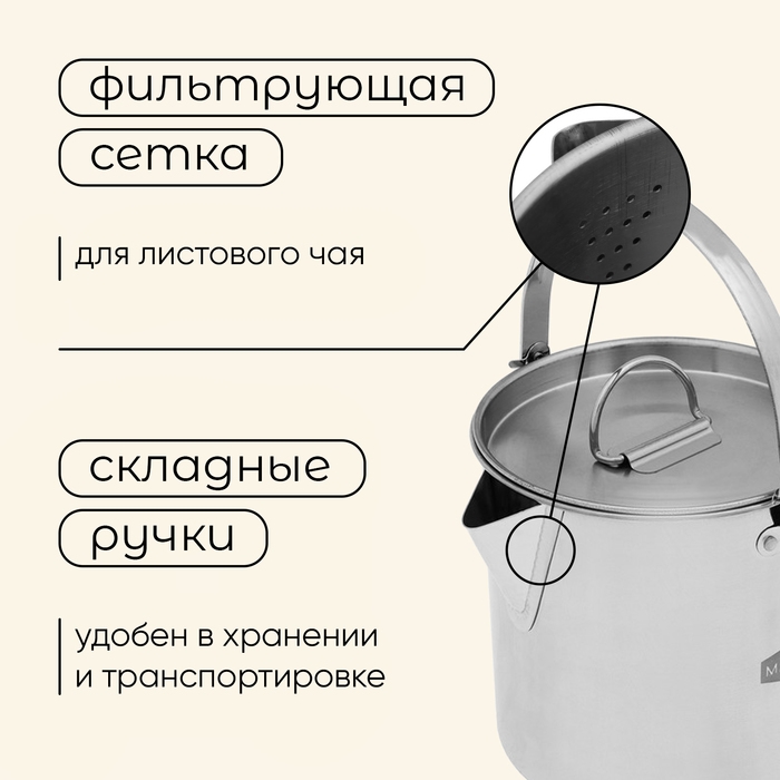 Чайник походный maclay, 1.2 л, нержавеющая сталь