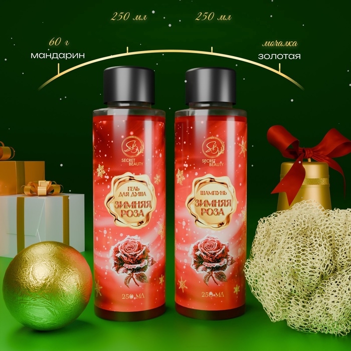 Новогодний подарочный набор косметики «Зимняя вьюга», с ароматом розы и корицы. Красная серия Новогодний подарочный набор косметики «Зимняя вьюга», с ароматом розы и корицы. Красная серия