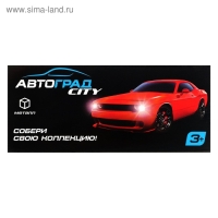 Машина металлическая «Спорт», инерционная, масштаб 1:43, цвет красный Машина металлическая «Спорт», инерционная, масштаб 1:43, цвет красный