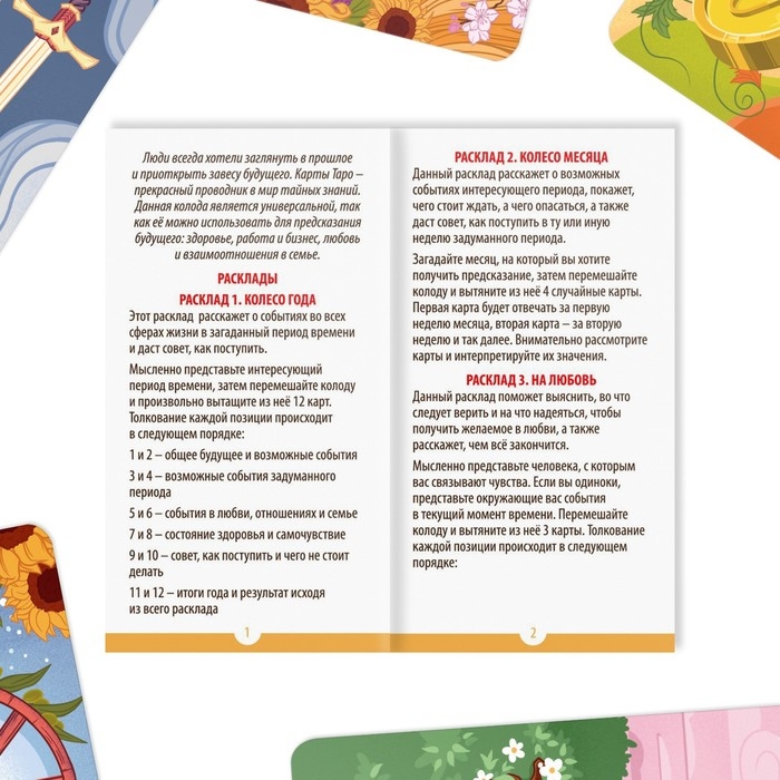 Таро на Хэллоуин &laquo;Праздник года&raquo;, 78 карт (6х11 см), 16+