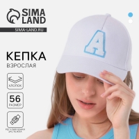 Кепка женская «A», цвет белый, р-р 56 Кепка женская «A», цвет белый, р-р 56