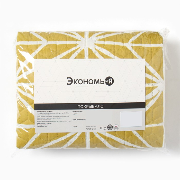 Покрывало 2 сп Экономь и Я &laquo;Паутина&raquo; 180х210&plusmn;5см