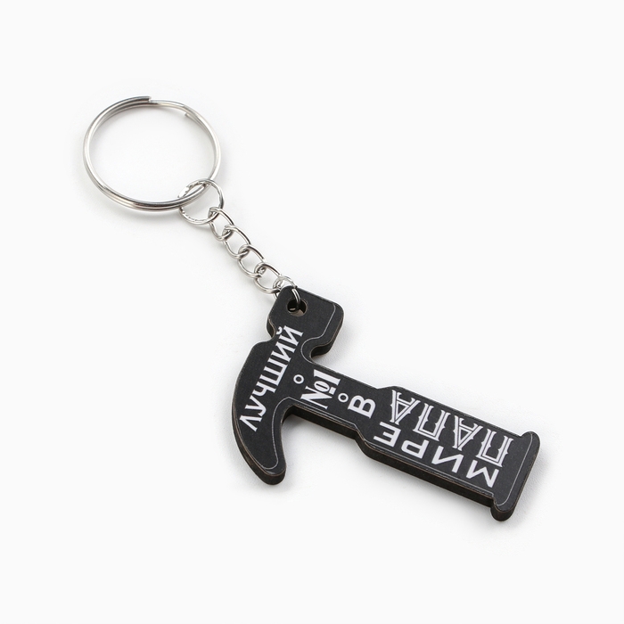 Брелок для ключей деревянный &laquo;Лучший папа №1&raquo;, 3,5 х 5 см