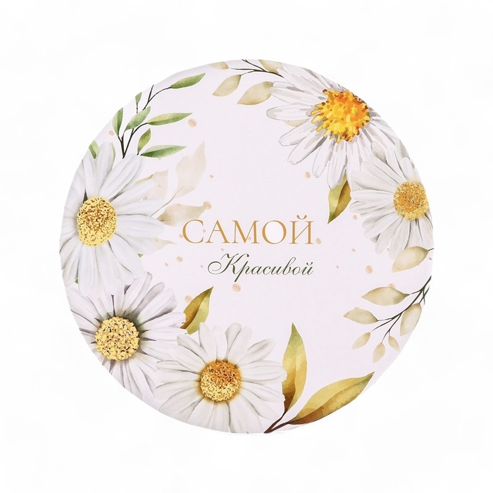 Набор шляпных коробок для цветов 5 в 1, упаковка подарочная, &laquo;Ромашки&raquo;, 16 х 14 см - 22 х 19,5 см