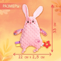 Комфортер для новородженных &laquo;Зайчик Сплюша&raquo;, с прорезывателем для зубов