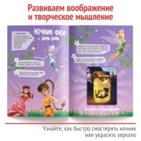 Набор книг &laquo;Создай свой волшебный мир&raquo;, 4 шт. по 24 стр., А4, 39 поделок, Дисней